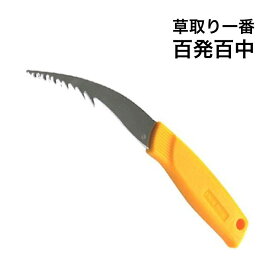 草取り一番 百発百中　【メール便送料無料】