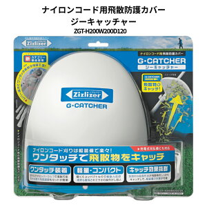 ��U�h�~�J�o�[ �W�[�L���b�`���[ �k�����쏊 ZGT-H200W200D120 �y���������z