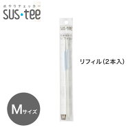 水やりチェッカー sustee（サスティー）Mサイズ用リフィル　2本入り【メール便送料無料】水分計 交換用中芯