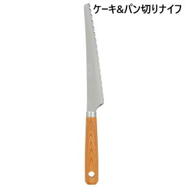 ケーキ&パン切りナイフ　PP-539 【メール便送料無料】日本製 サンクラフト