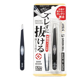 ズレずに抜ける驚きの毛抜き 先斜め ブラック シルバー 【メール便送料無料】 グリーンベル GT-233 GT-237