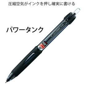 パワータンク 0.7mm 黒 1本 【メール便送料無料】加圧ボールペン 油性 SN200PT07.24　三菱鉛筆