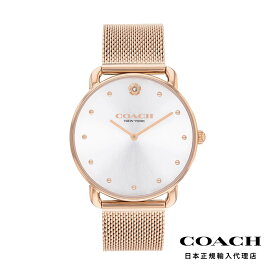 COACH コーチ 腕時計 レディース ブランド エリオット 36mm ホワイト サンレイ ダイヤル RG メッシュ