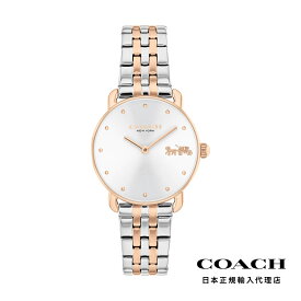COACH コーチ 腕時計 レディース ブランド エリオット 28mm ホワイト サンレイ TT(RG/SS) ブレスレット