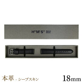 H&#186;M"S' WatchStoreオリジナルストラップ レザー 18mm ブラック シルバー 腕時計 替え ベルト バンド 革ベルト シープスキン 黒 メンズ レディース 男性 女性