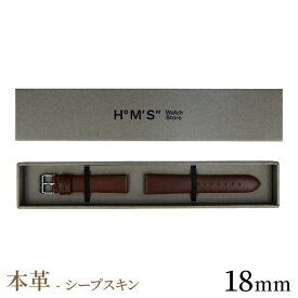 H&#186;M"S' WatchStoreオリジナルストラップ レザー 18mm ブラウン シルバー 腕時計 替え ベルト バンド 革ベルト シープスキン 茶色 メンズ レディース 男性 女性