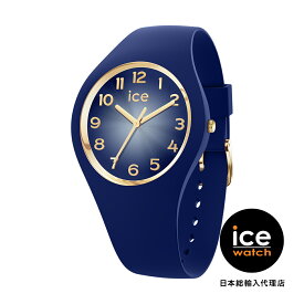 アイスウォッチ 日本公式ショップ 腕時計 ICE-WATCH ICE glam secret ネイビー スモール+
