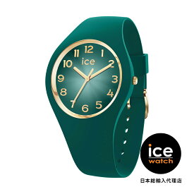 アイスウォッチ 日本公式ショップ 腕時計 ICE-WATCH ICE glam secret ヴェルディ スモール+