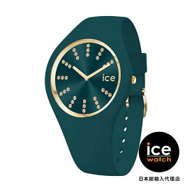 アイスウォッチ 腕時計 ICE-WATCH ICE cosmos ヴェルディグリ スモールプラス