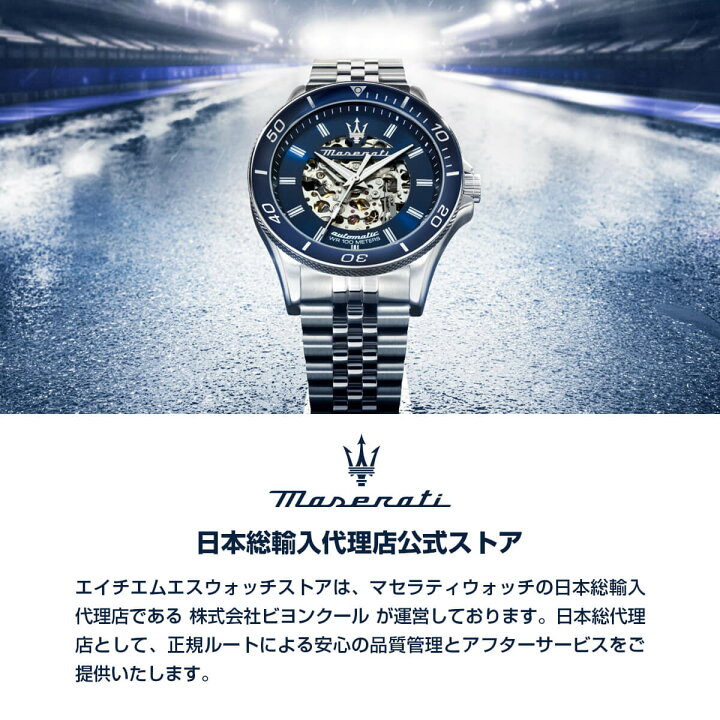 楽天市場】［日本公式ストア］Maserati / マセラティ スフィーダ 44MM 