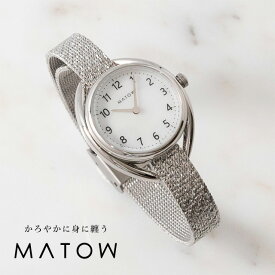マトウ MATOW 公式ストア Shiki 銀花 ラウンド シルバー メッシュベルト 8mm 腕時計 レディース ソーラー 電池 アラビア数字 電池交換不要