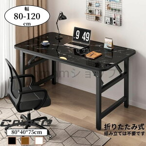 p\RfXN fXN  wK ׋ ܂肽݃e[u  120cm 100cm 80cm PCfXN Zbg ItBXfXN Q[~OfXN Vv eX|[c