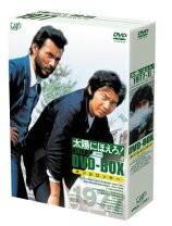 楽天市場】太陽にほえろ! 1977 DVD－BOX 1ロッキー刑事登場!編の通販