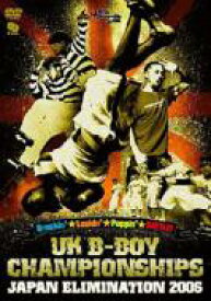 Uk B-boy Championship Japan Elimination 2006 【DVD】