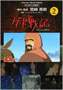 雑誌 ゲド戦記 コミックの人気商品 通販 価格比較 価格 Com 雑誌 ゲド戦記 コミックの人気商品 通販 価格比較 価格 Com