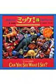 楽天市場 ミッケ たからじまの通販