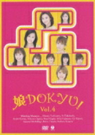 娘DOKYU! Vol.4 【DVD】
