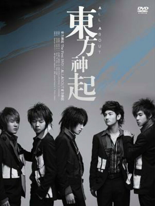 楽天市場 東方神起 All About東方神起 Dvd Hmv Books Online 1号店 楽天市場 東方神起 All About東方神起 Dvd Hmv Books Online 1号店
