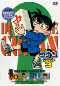 名探偵コナン PART 3 Volume6 【DVD】