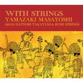 山崎まさよし / With Strings 【CD】