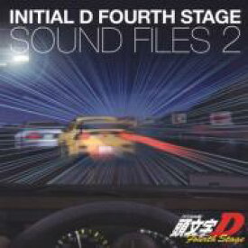 頭文字[イニシャル]D Fourth Stage SOUND FILES 2 【CD】