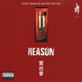 dj honda / Reason: 第弐章 【CD Maxi】