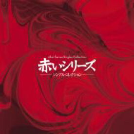 山口百恵 ヤマグチモモエ / 赤いシリーズ シングル・コレクション 【CD】