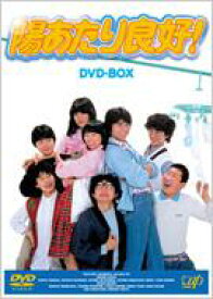 楽天市場 送料無料 陽あたり良好 Dvd Box Dvd Hmv Books Online 1号店