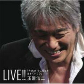 玉置浩二 タマキコウジ / LIVE!!「今日というこの日を生きていこう」 【CD】