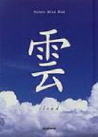 楽天市場 羊雲 季語の通販