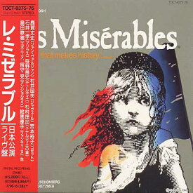 楽天市場 レ ミゼラブル ミュージカル サウンドトラック Cd Cd Dvdの通販