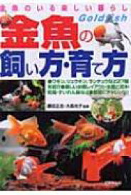 楽天市場 金魚鉢 飼い方の通販