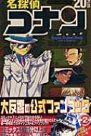 楽天市場 名探偵コナン 巻の通販