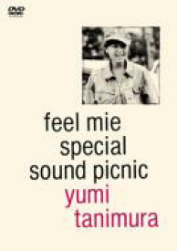 谷村有美 / feel mie special sound picnic 【DVD】