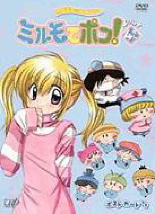 楽天市場 わがまま フェアリー ミルモでポン 3ねんめ 4 Dvd Hmv Books Online 1号店