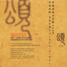 伊福部 昭（1914-2006） / 伊福部昭の芸術8　頌　卒寿を祝うバースデイ・コンサート完全ライヴ　本名徹次＆日本フィル、東京混声合唱団、コールジューン、卒寿祝賀合唱団（2CD） 【CD】