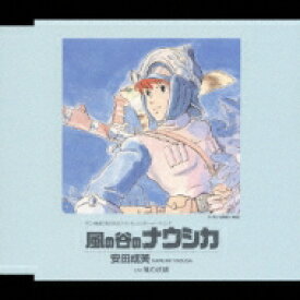 安田成美 / アニメ映画「風の谷のナウシカ」シンボル・テーマソング: : 風の谷のナウシカ 【CD Maxi】