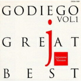 Godiego ゴダイゴ / ゴダイゴ・グレイト・ベスト1 日本語バージョン 【CD】