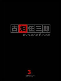 古畑任三郎 3rd season DVD-BOX 【DVD】