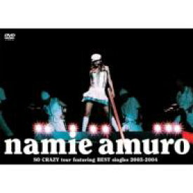 安室奈美恵 / namie amuro SO CRAZY tour featuring BEST singles 2003-2004 【DVD】