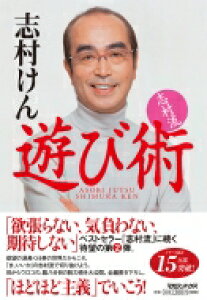 志村けんの通販 価格比較 価格 Com