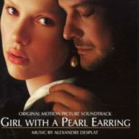 【輸入盤】 真珠の耳飾の少女 / Girl With A Pearl Earring 【CD】