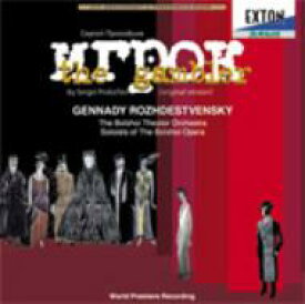 Prokofiev プロコフィエフ / プロコフィエフ：歌劇『賭博者』（初版）全曲　ゲンナジー・ロジェストヴェンスキー＆ボリショイ劇場管（2001　ステレオ）（2CD） 【CD】
