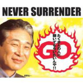 Go2 / NEVER SURRENDER 【CD Maxi】