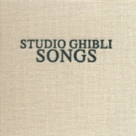 STUDIO GHIBLI SONGS 【CD】