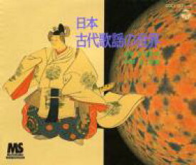 東京楽所 トウキョウガクソ / 古代歌謡の世界 【CD】