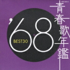 青春歌年鑑 '68 BEST30 【CD】