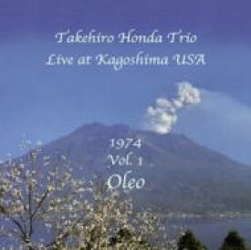 本田竹曠 / Live At 鹿児島usa 1974: Vol.1 【CD】