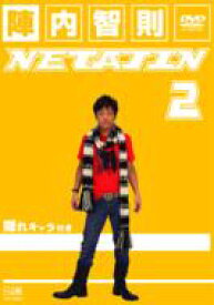 NETA JIN 2 【DVD】