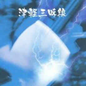 BEST SELECT LIBRARY 決定版: : 津軽三味線 【CD】